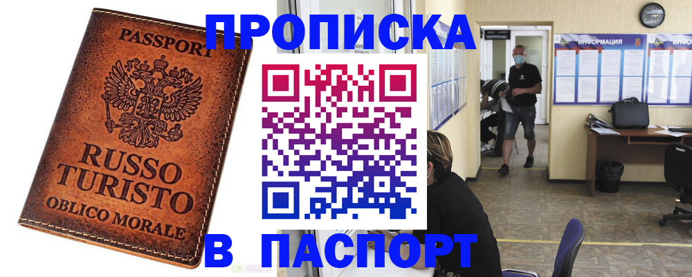 регистрация для школы в Троицке