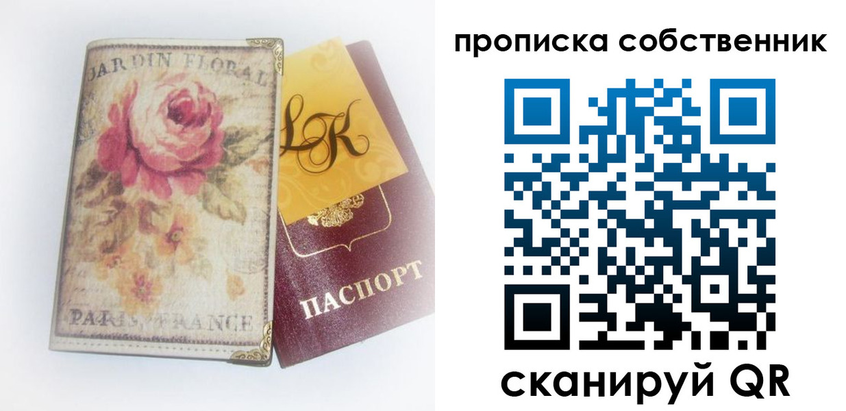 прописка гарантия в Троицке