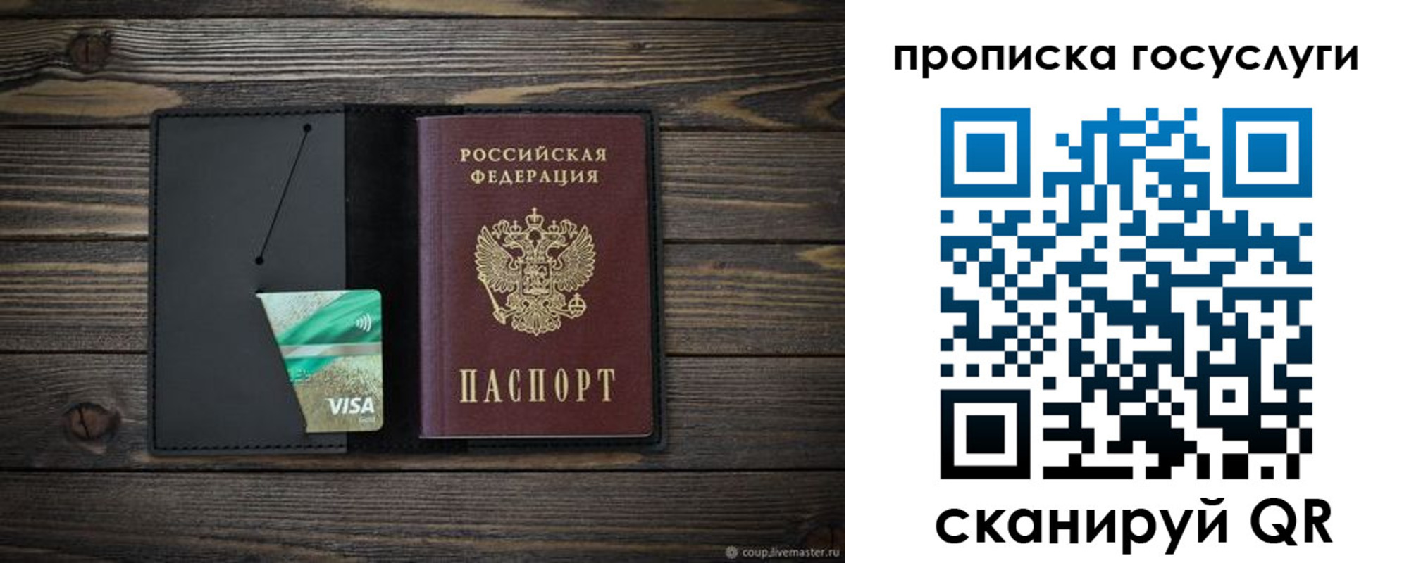 прописка для военкомата в Троицке