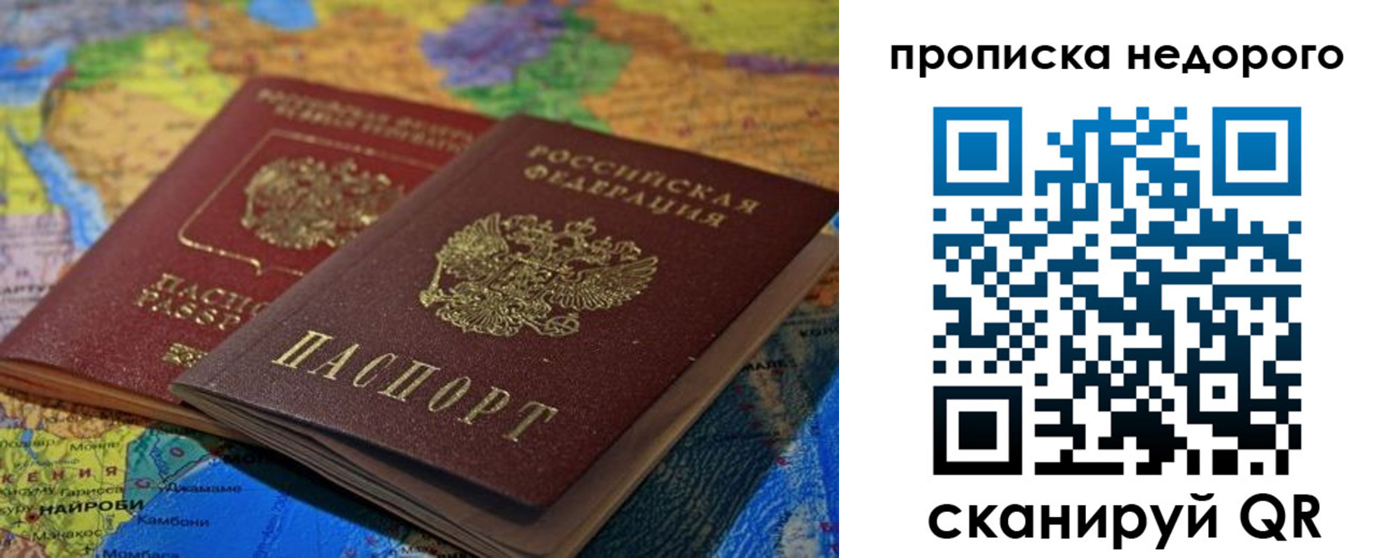 временная регистрация адрес в Троицке