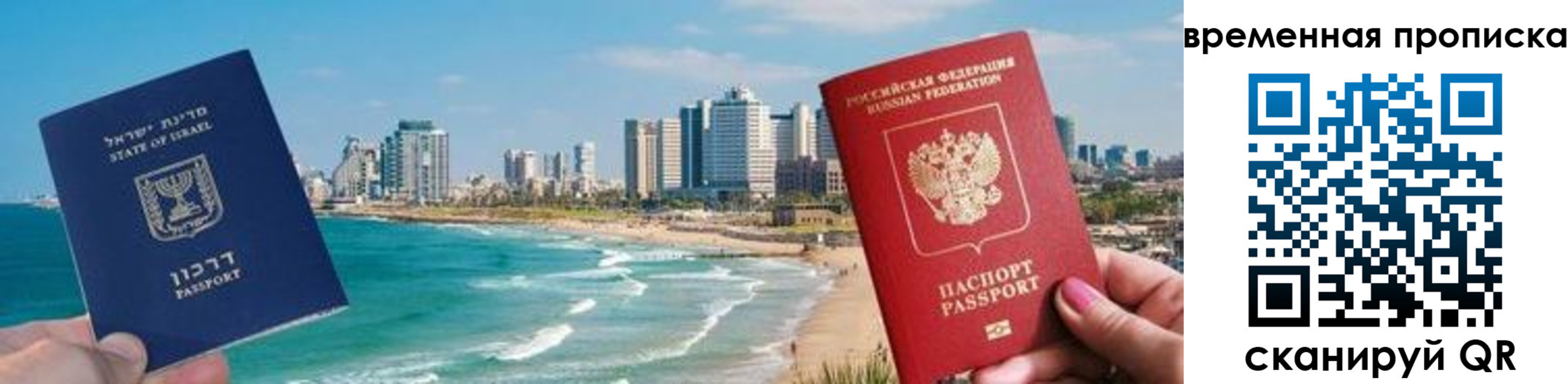 временная регистрация надежно в Троицке