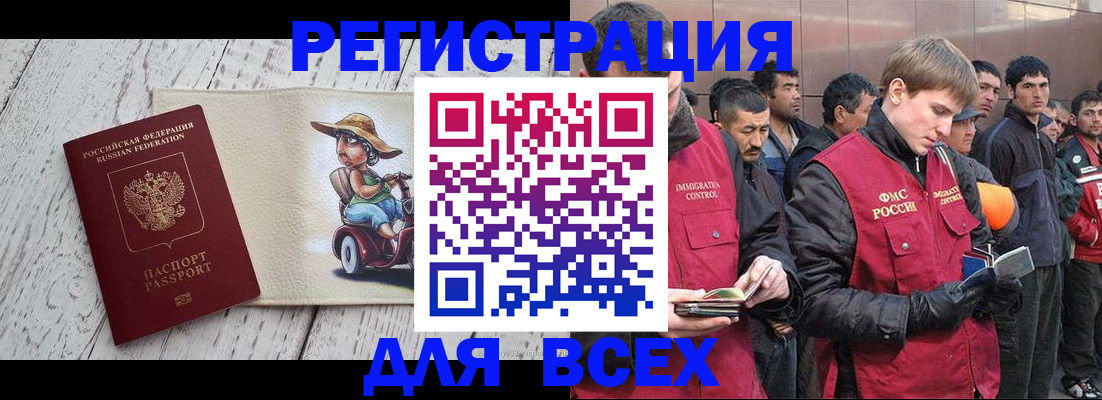 прописка регистрация в Троицке